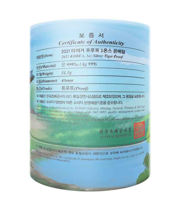 2021 Korean Tiger 1 oz Silver Proof Medal 2021 Korean Tiger 1 oz Silver Proof Medal