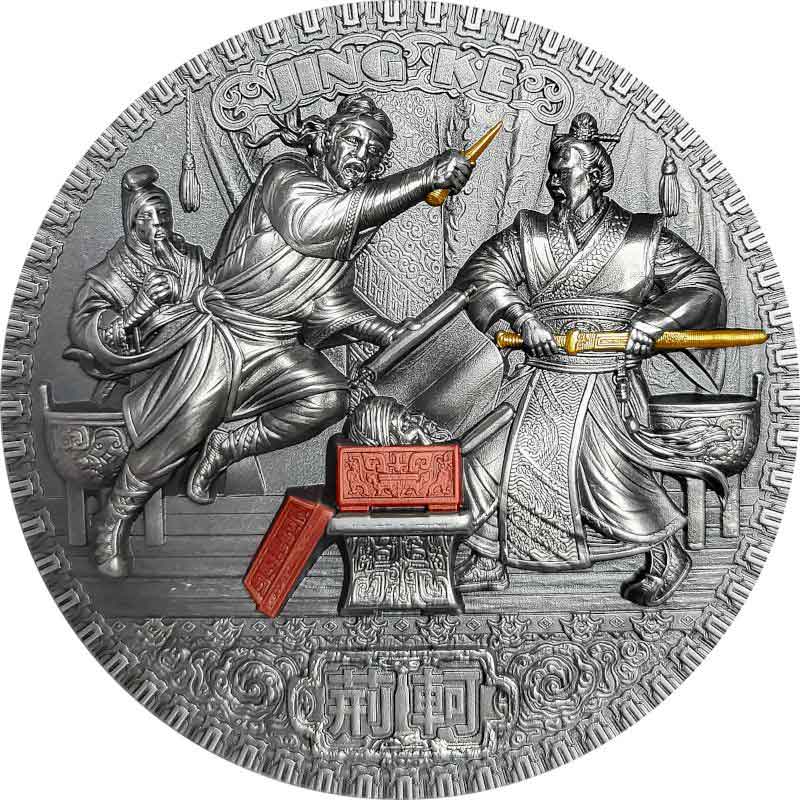 16921 2022 Niue 2 Ounce Jing Ke Famous Assassinations High Relief Silver Coin
